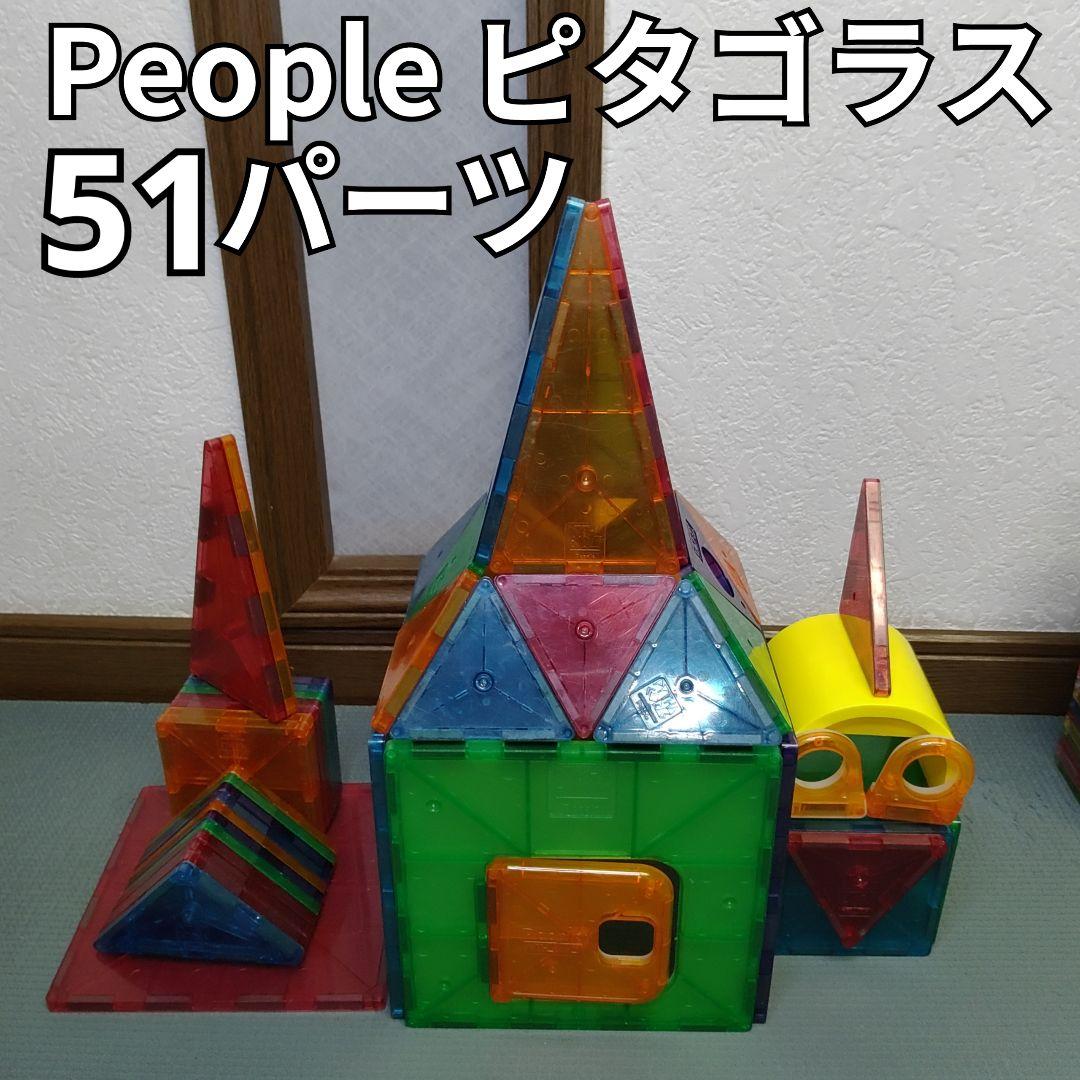 ピープル ピタゴラス 知育いっぱい! ボールコースターDX 豪華セット