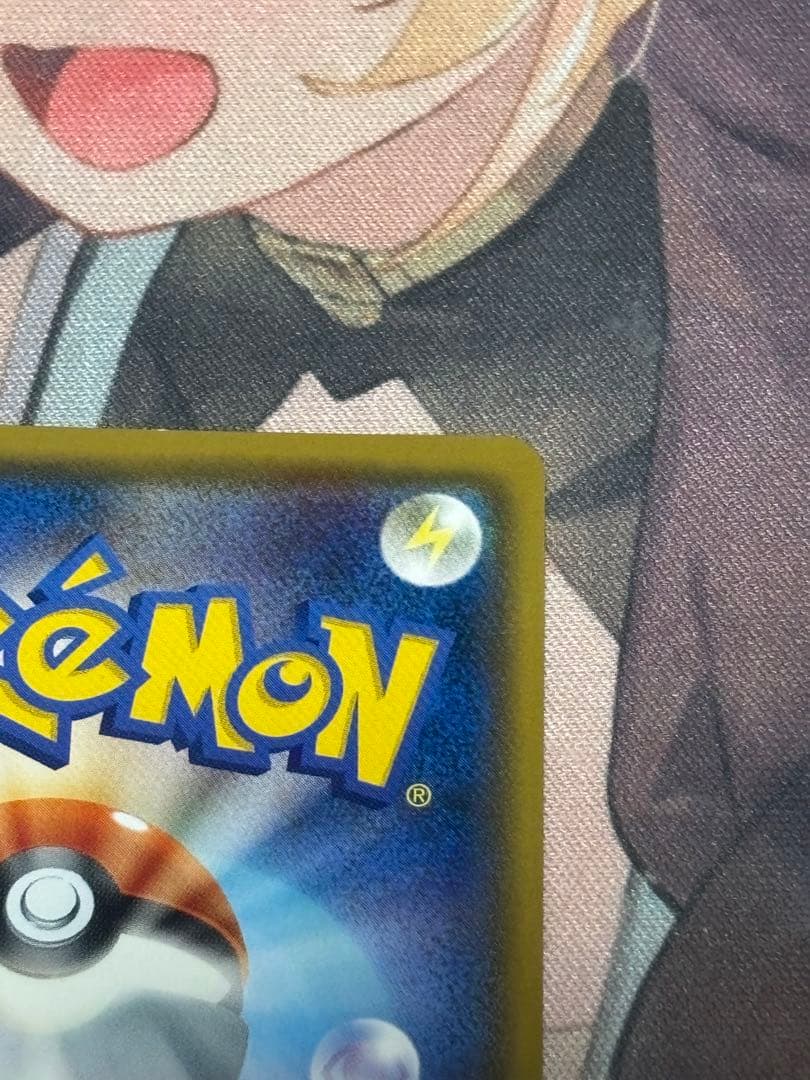 ピカチュウ　ポケモンセンター 20周年記念 プロモ みんなでいわう