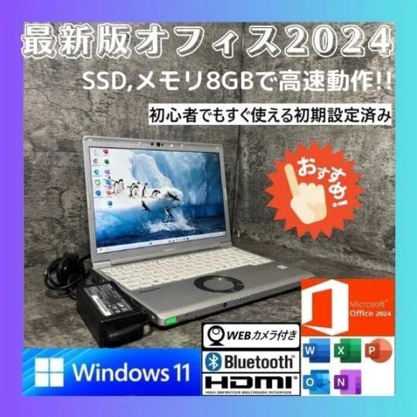 ★Windows11 最新オフィス2024 SSD　初期設定済すぐつかえます★