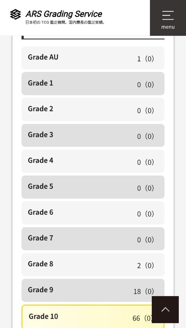 古代ミュウ ARS10 鑑定品 プロモ 2019 鑑定書付き