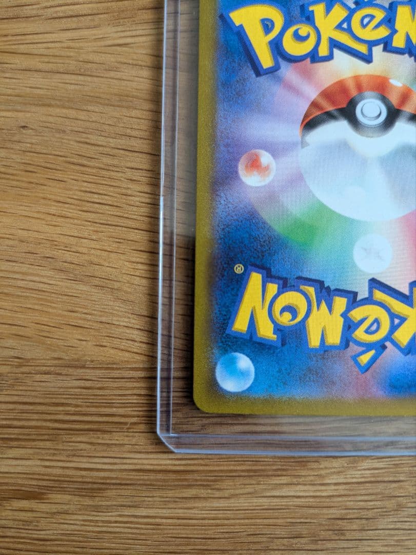 ユウリ SR S8b VMAXクライマックス 276/184