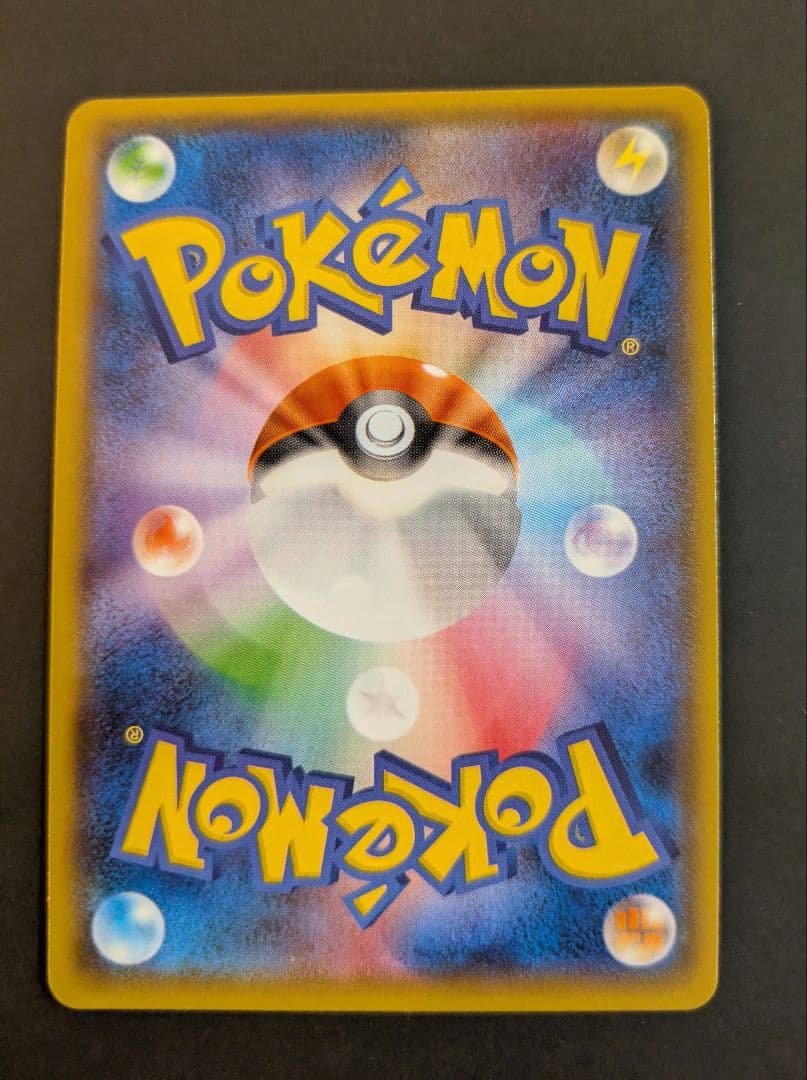 ゲンガー&ミミッキュgx RR SM9