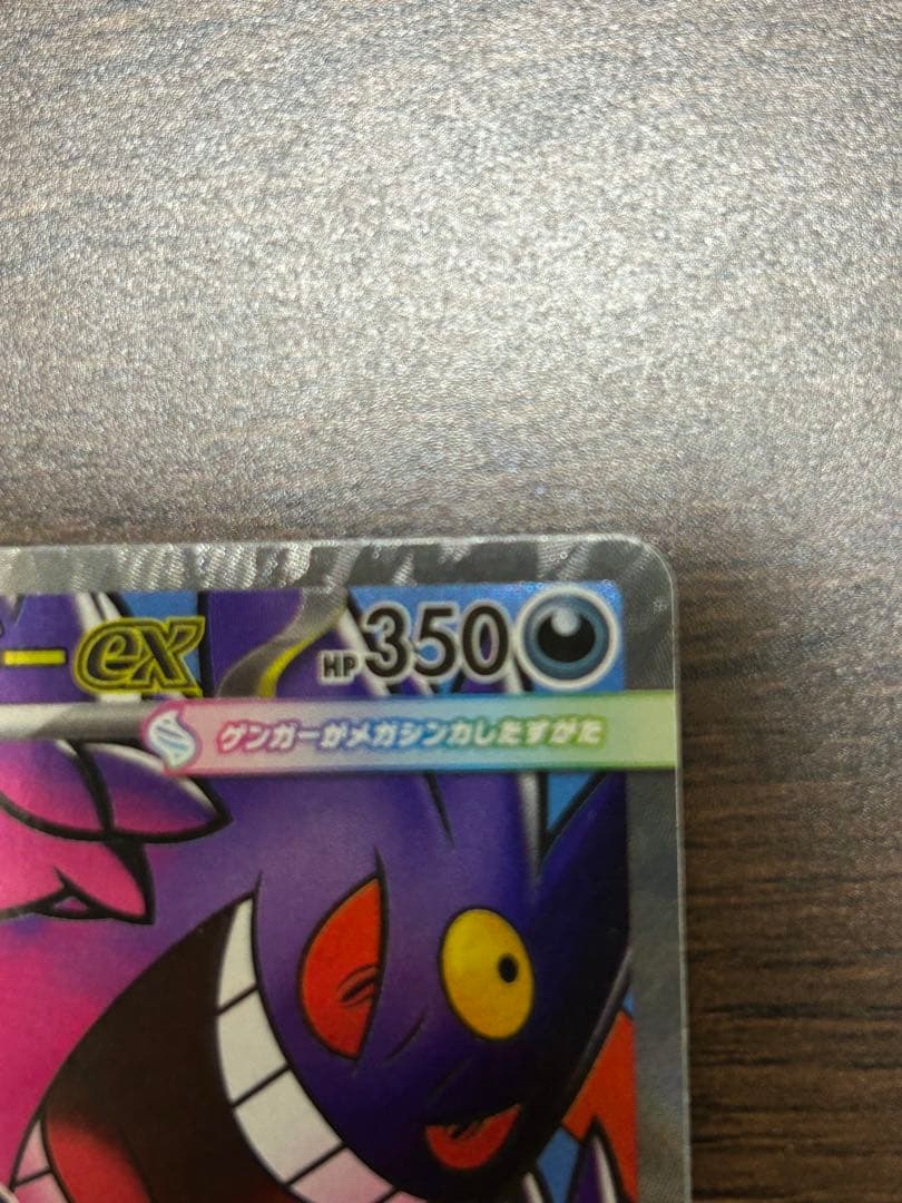 ポケカ NのゾロアークEX SAR リザードンＸ MA メガゲンガーEX MA