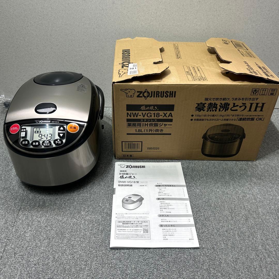 象印 業務用IH炊飯ジャー NW-VG18-XA 一升炊き 未使用品