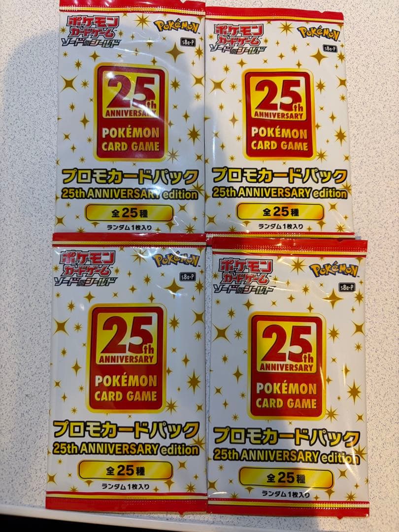 ポケモンカード 25th ANNIVERSARY プロモパック4パック