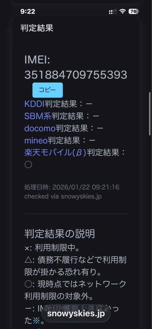 【美品】iPhone 13 Pro Max 256GB SIMフリー（おまけ付）