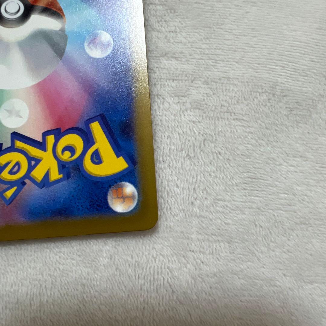 【美品】メガカイリューex 250/193 MUR