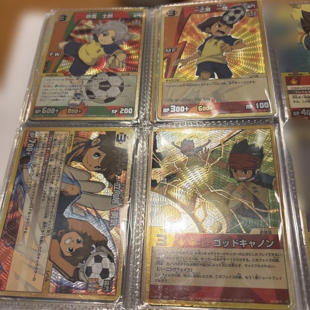 イナズマイレブントレーディングカード60枚セット