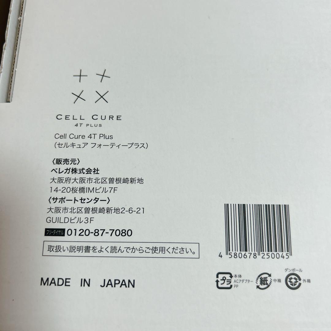 新品未使用 セルキュア4Tプラス(リニューアル) 美顔器 ベレガ 国内正規品