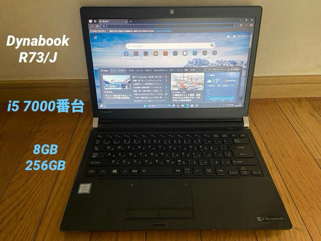 TOSHIBA Dynabook R73/J アダプター同梱無料