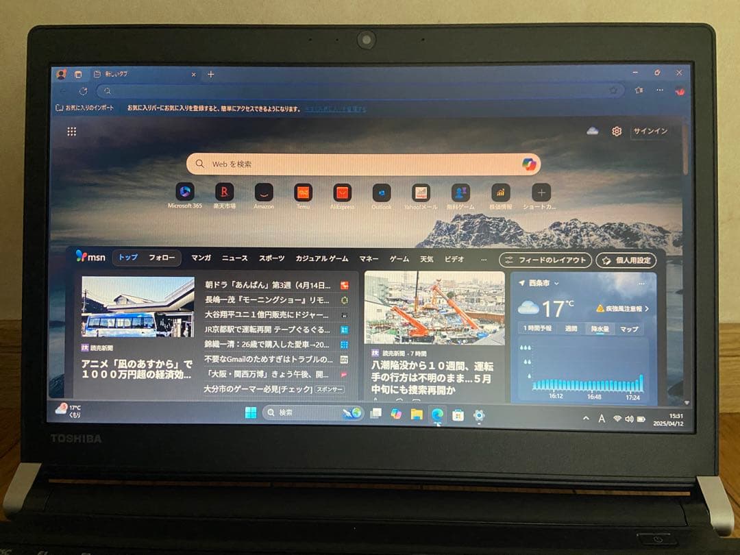 TOSHIBA Dynabook R73/J アダプター同梱無料