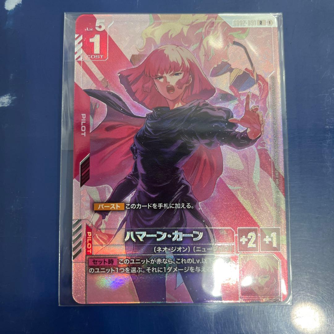 ガンダムカードゲーム ニュータイプチャレンジ ハマーン・カーン