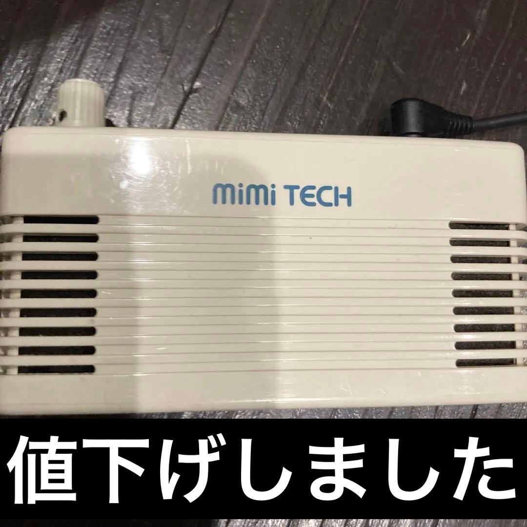 右脳学習器　ミミテック　音読学習器