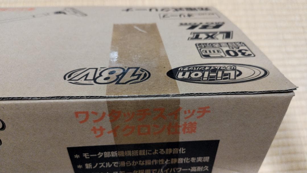 マキタ CL286FDRO スティッククリーナー