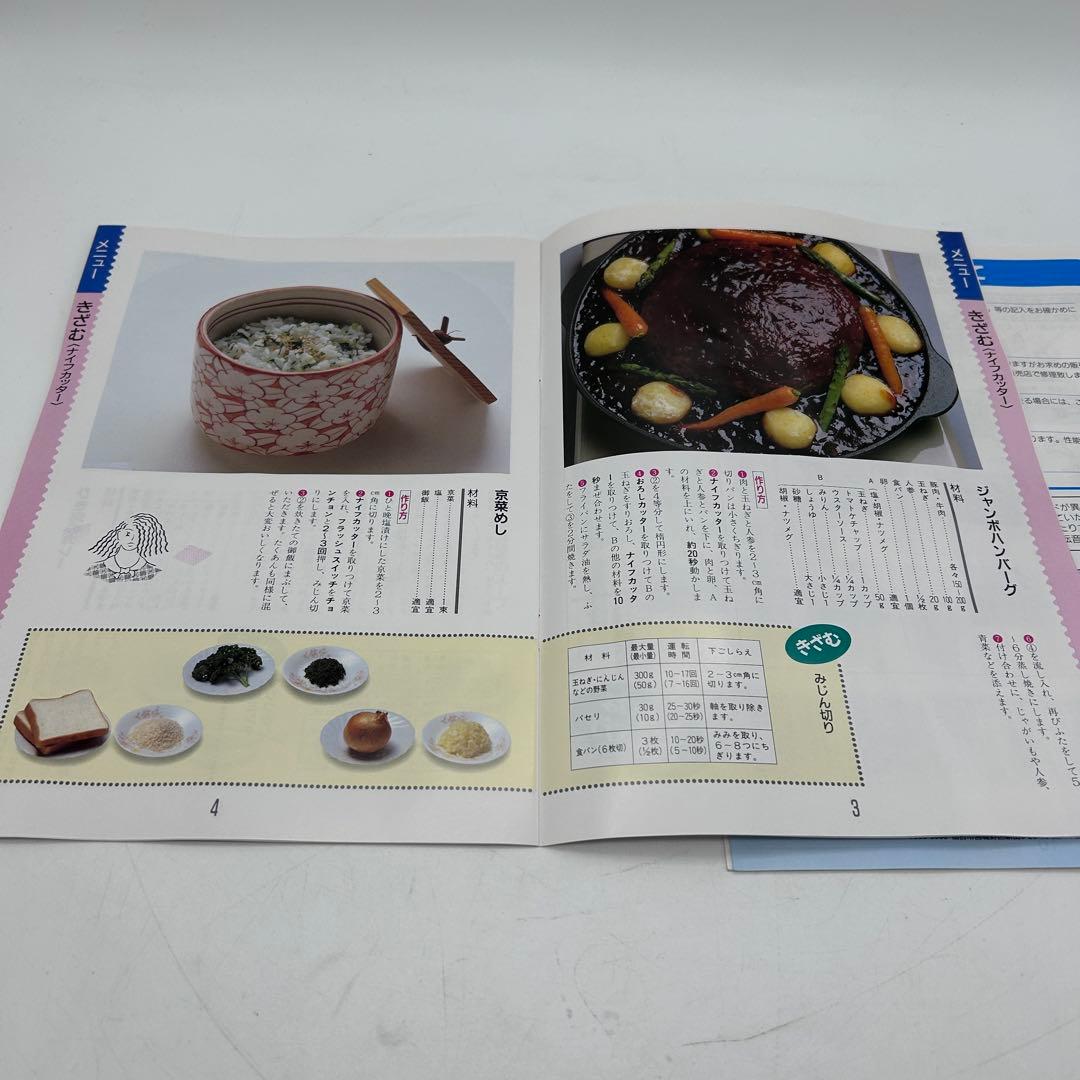 【未使用・動作確認済】FMC マルチカッター テピカル FMC-31 調理家電