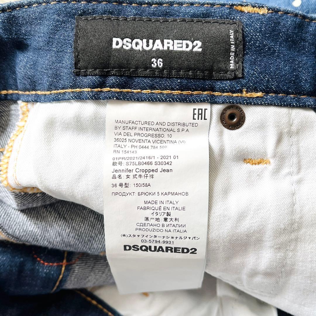 【極美品✨】DSQUARED2　ジーンズ　ダメージ加工　ペイント　ストレッチ