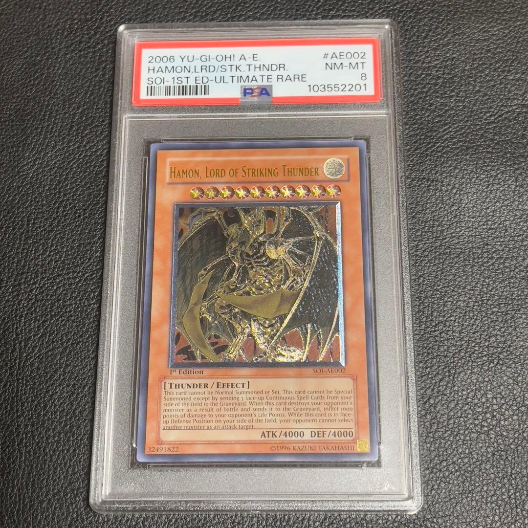 遊戯王　降雷皇ハモン 旧アジア版　レリーフ psa8 SOI-AE002