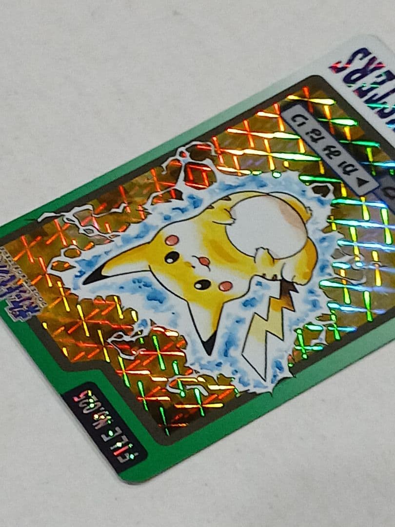 メ*ロ様 ポケモンカードダス No.025 ピカチュウ