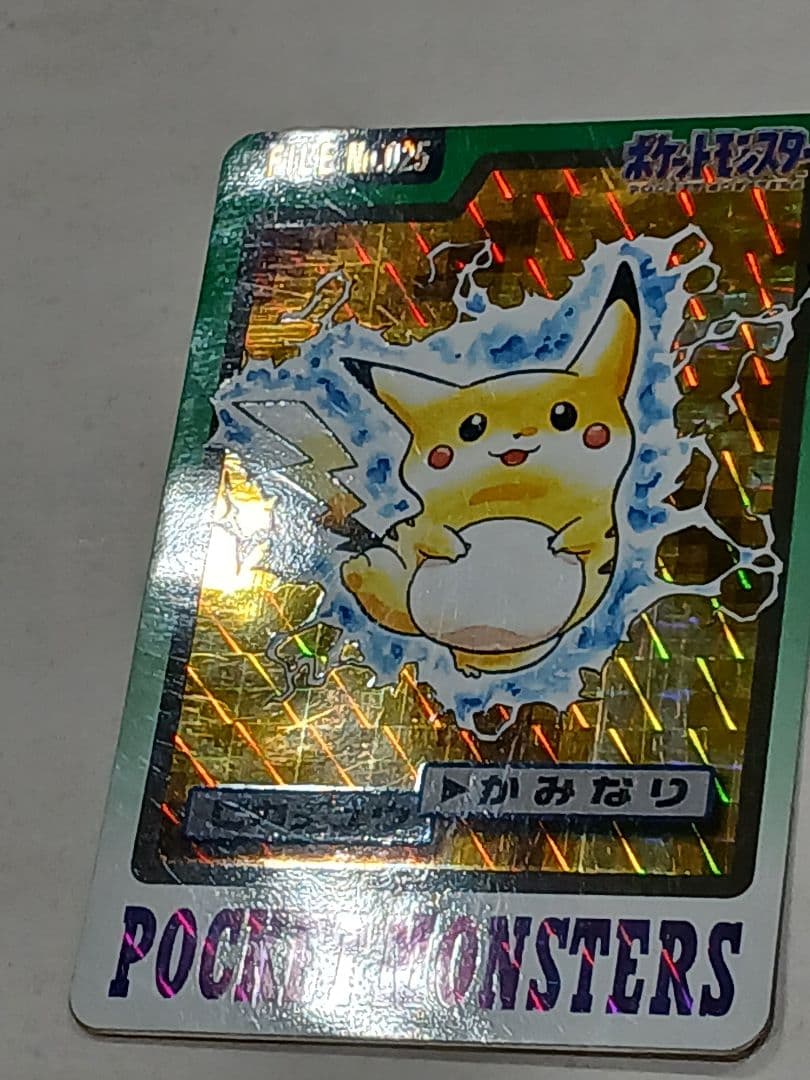 メ*ロ様 ポケモンカードダス No.025 ピカチュウ