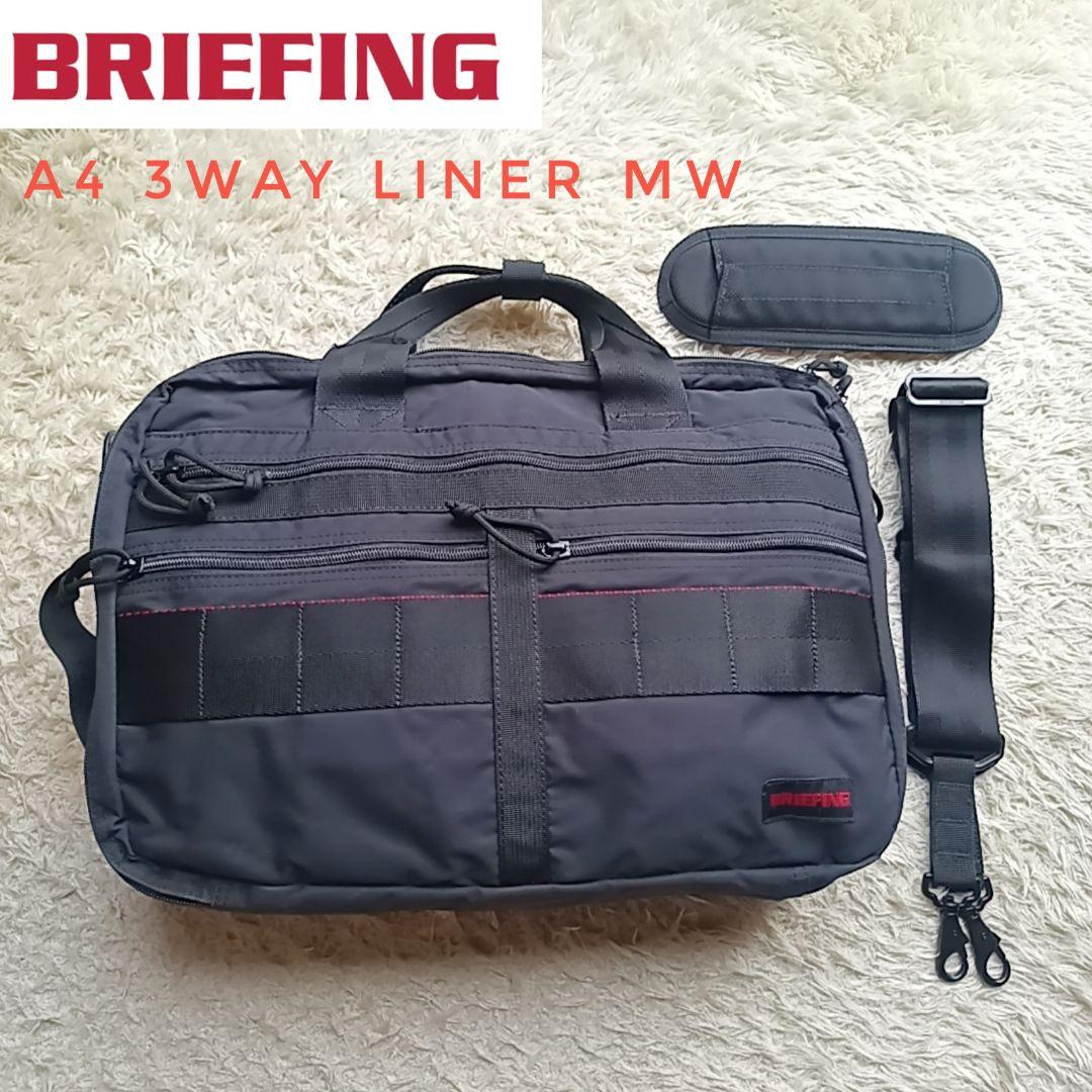 【美品】ブリーフィング　A4 3WAY LINER MW