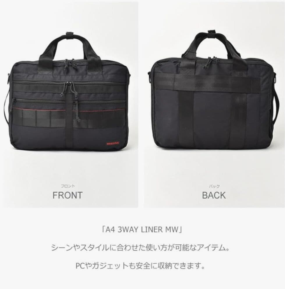【美品】ブリーフィング　A4 3WAY LINER MW