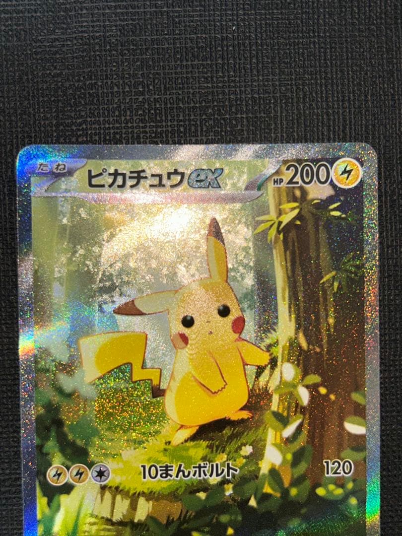 スタートデッキ100 025 ピカチュウex SAR デッキセット