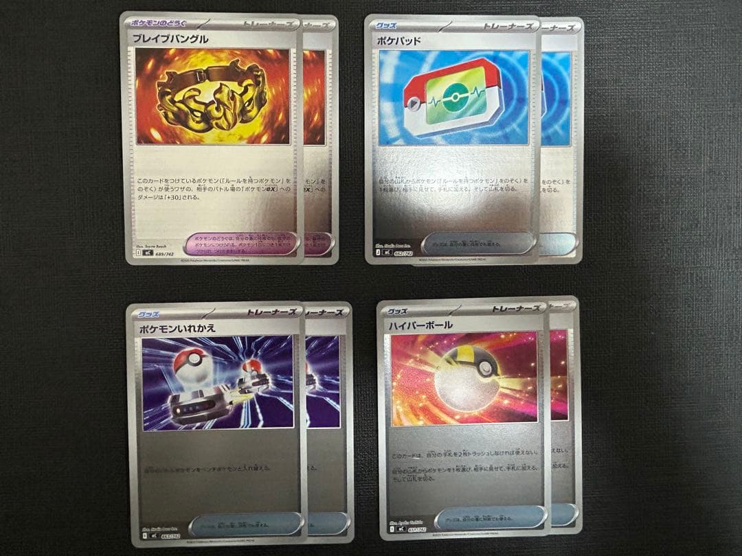 スタートデッキ100 025 ピカチュウex SAR デッキセット