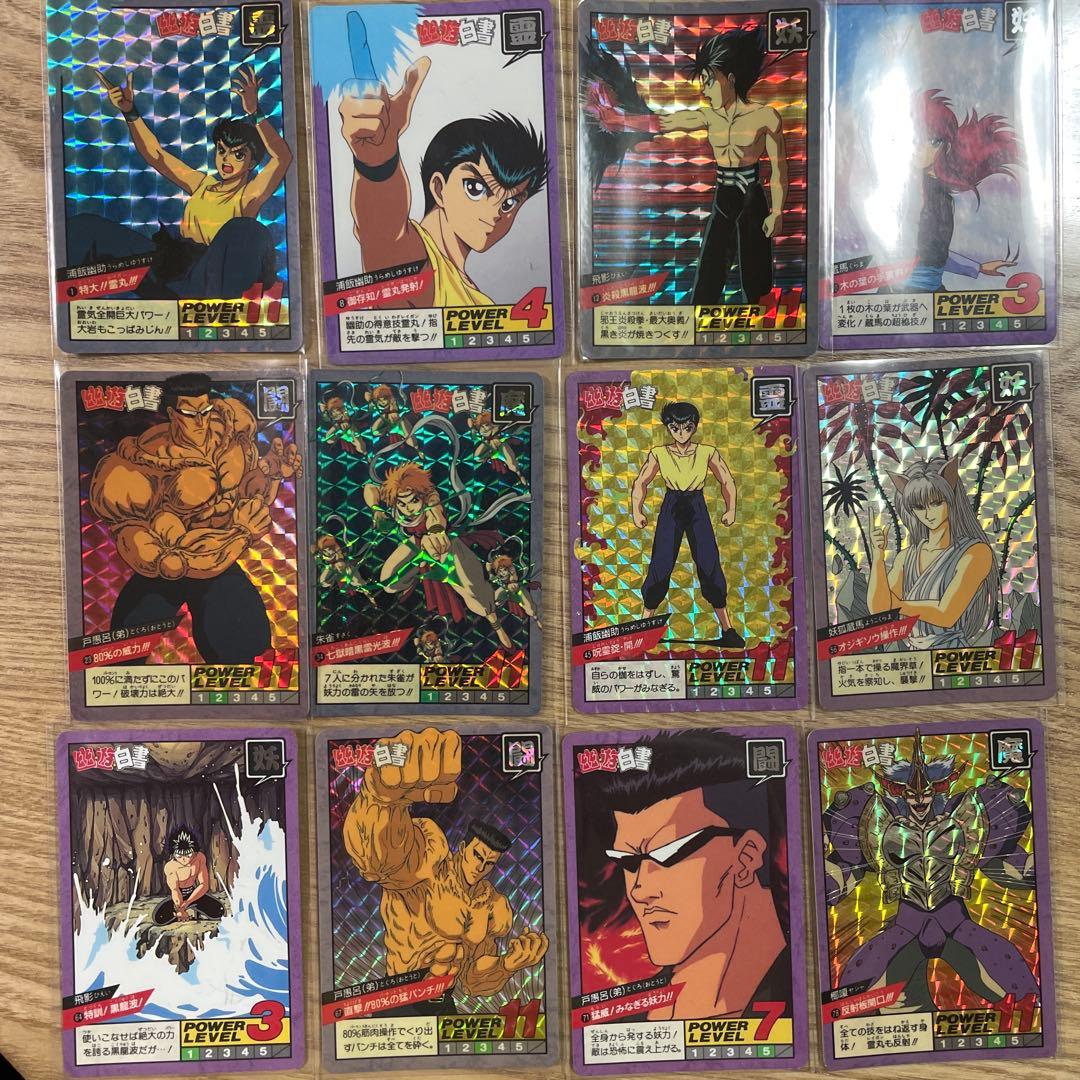 幽遊白書 カードダス スーパーバトル 211枚