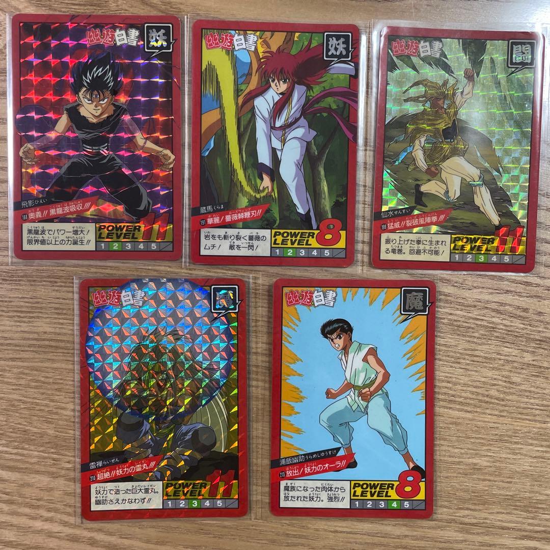 幽遊白書 カードダス スーパーバトル 211枚