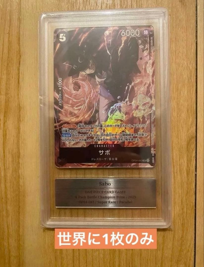 サボ　8パックバトル　プロモ　gemix10 black