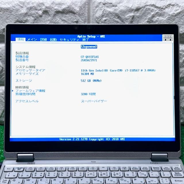 《2022》2in1コンバーチブル！第11世代i7！大容量SSD！パナソニック