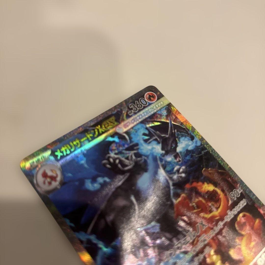 メガリザードンsar おまけ付き