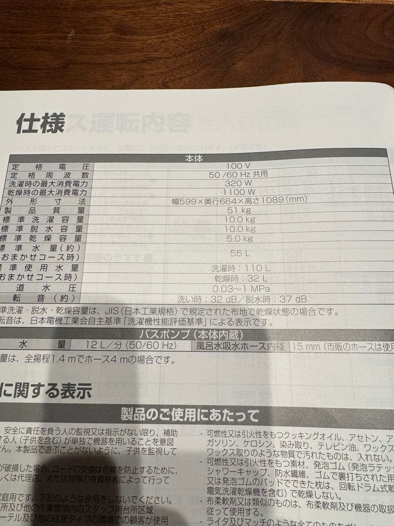 パナソニック 縦型洗濯乾燥機 NA-F10WE9 洗濯10kg 乾燥5kg