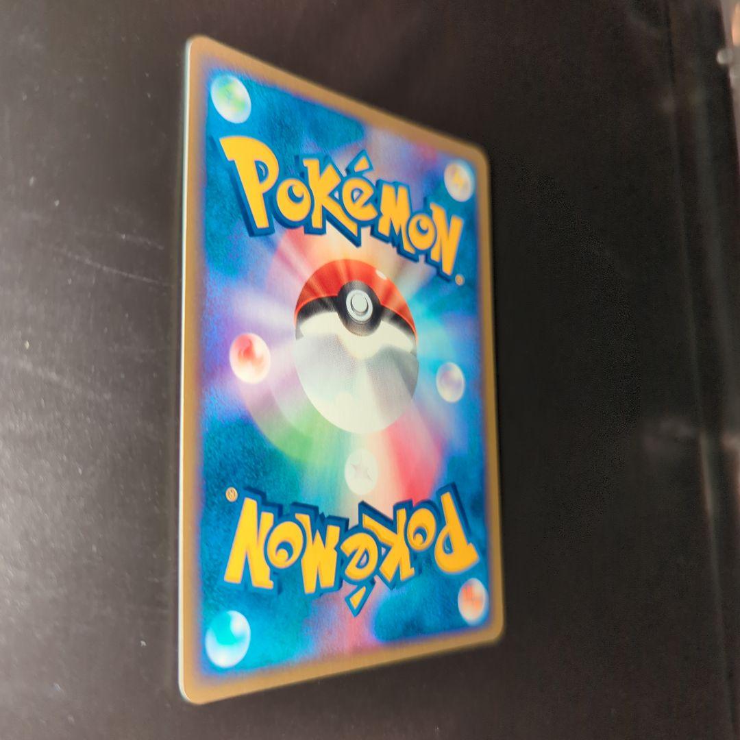 フリーザー ★ 拡張パック第5弾 神秘なる山 031/088