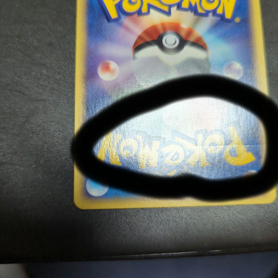 フリーザー ★ 拡張パック第5弾 神秘なる山 031/088