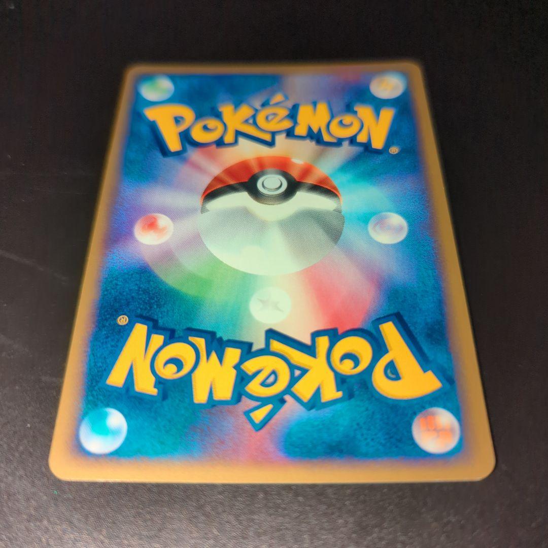 フリーザー ★ 拡張パック第5弾 神秘なる山 031/088