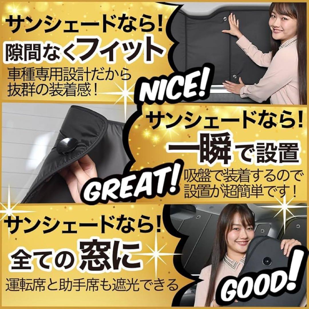 【aki】ハイエース 200系 1~8型 標準幅 サンシェード