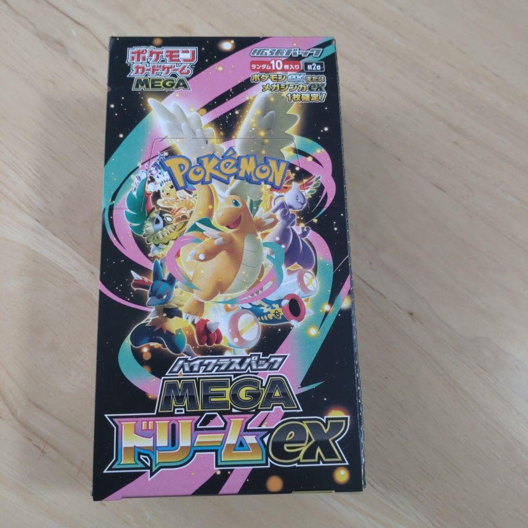ポケモンカード　メガドリームex 1BOX シュリンクなし　ペリペリ付き