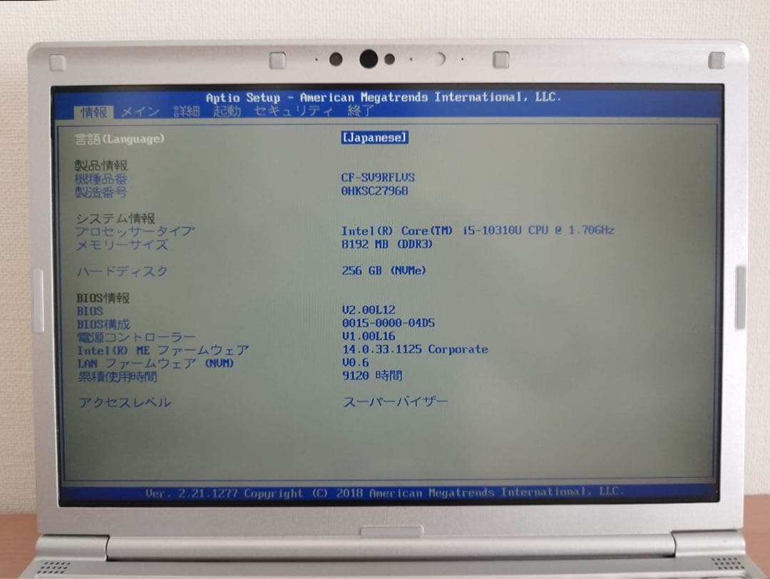 レッツノートCF-SV9LTE版 第10代i5/8GB/256GB/office