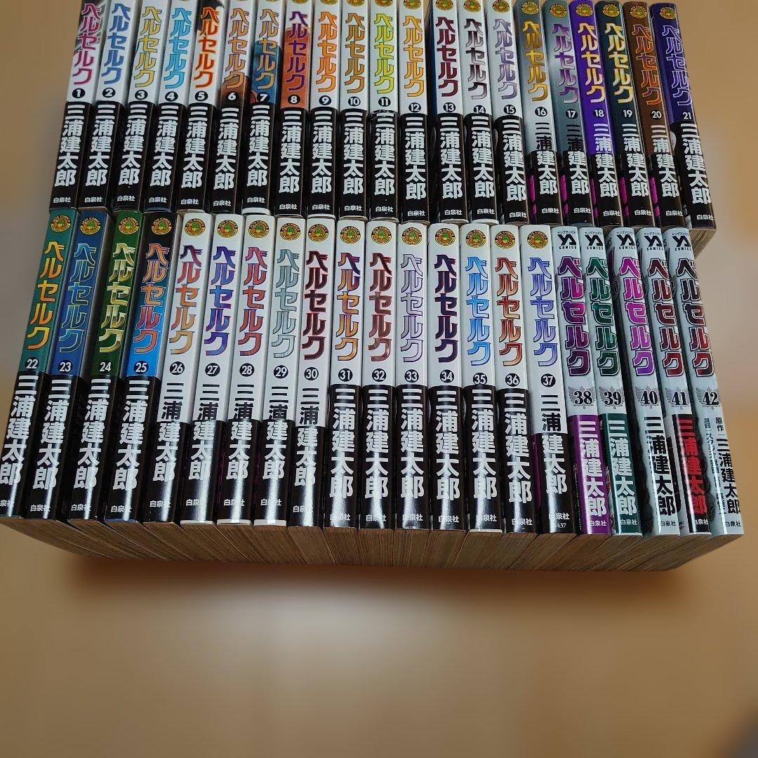 良品　ベルセルク　1-43巻