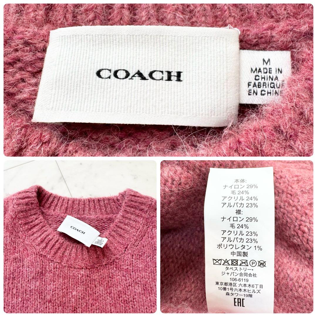 【完売】COACH コーチ シグネチャー クルーネック ニット アルパカ