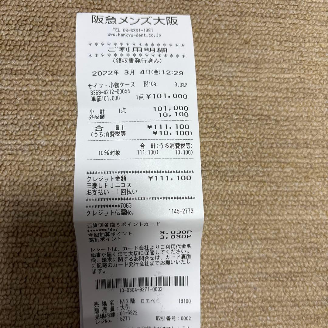 ロエベ　メンズ長財布