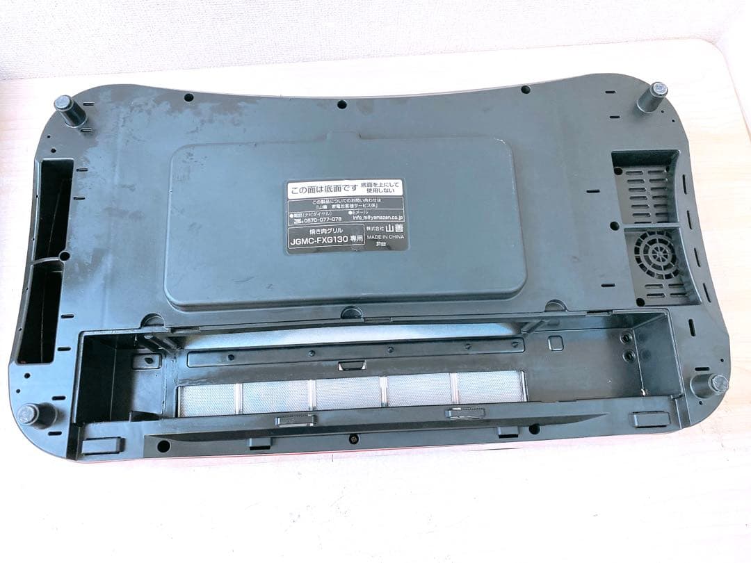 山善 煙の少ない焼肉グリル XGRILL PREMIUM JGMC-FXG130