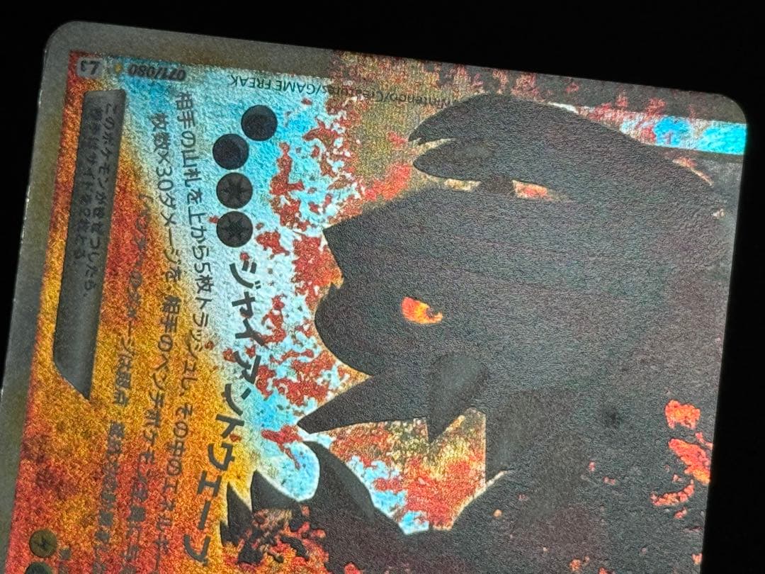 【希少アンリミ】 カイオーガ&グラードンLEGEND 070-071/080