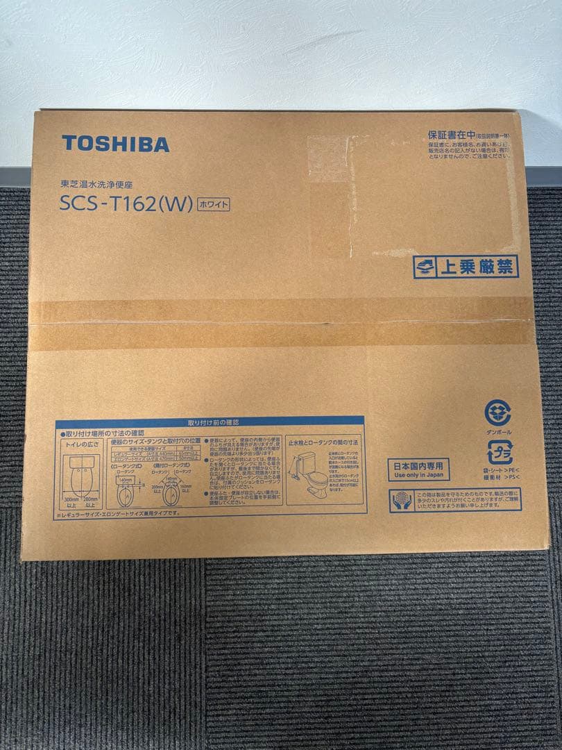 ウォシュレット　2025年製　東芝　温水洗浄便座 SCS-T162(W)