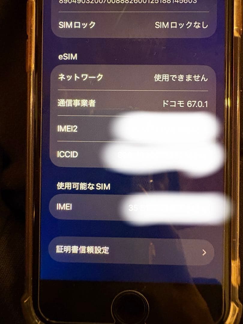 Apple iPhone SE (第3世代) レッド バッテリー82% 美品中古