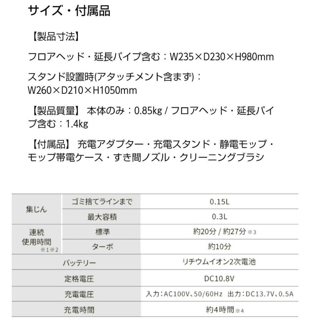 【充電スタンド付きアイリスオーヤマコードレス掃除機サイクロンクリーナー