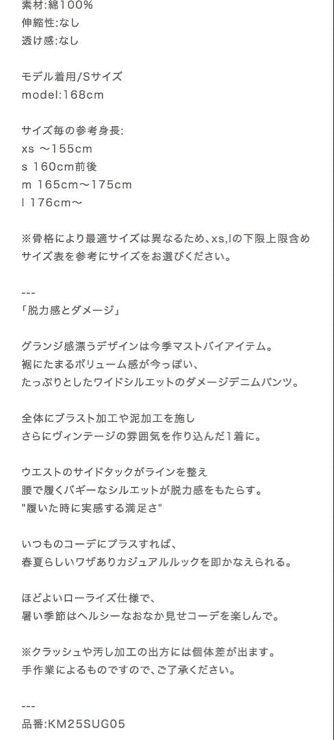 【新品】 Knuth Marf クヌースマーフ damage denim XS