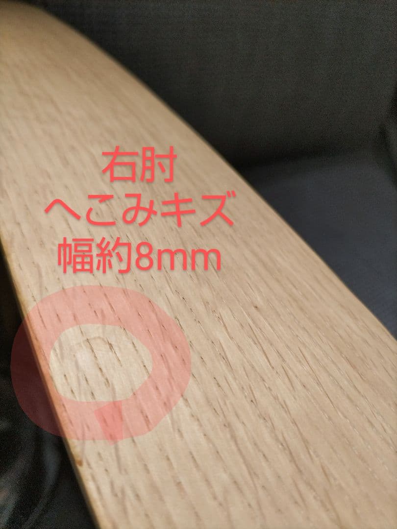 カリモクKarimoku家具・肘付食堂椅子