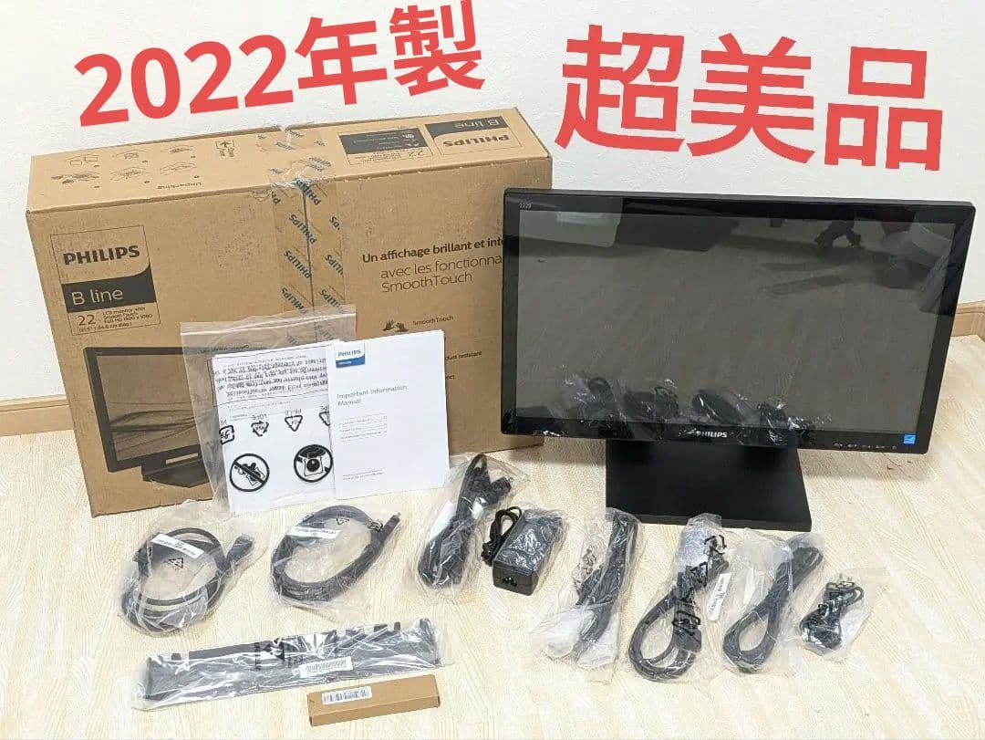 超美品 PHILIPS 珍しいタッチパネルの液晶ディスプレイ21.5型ワイド